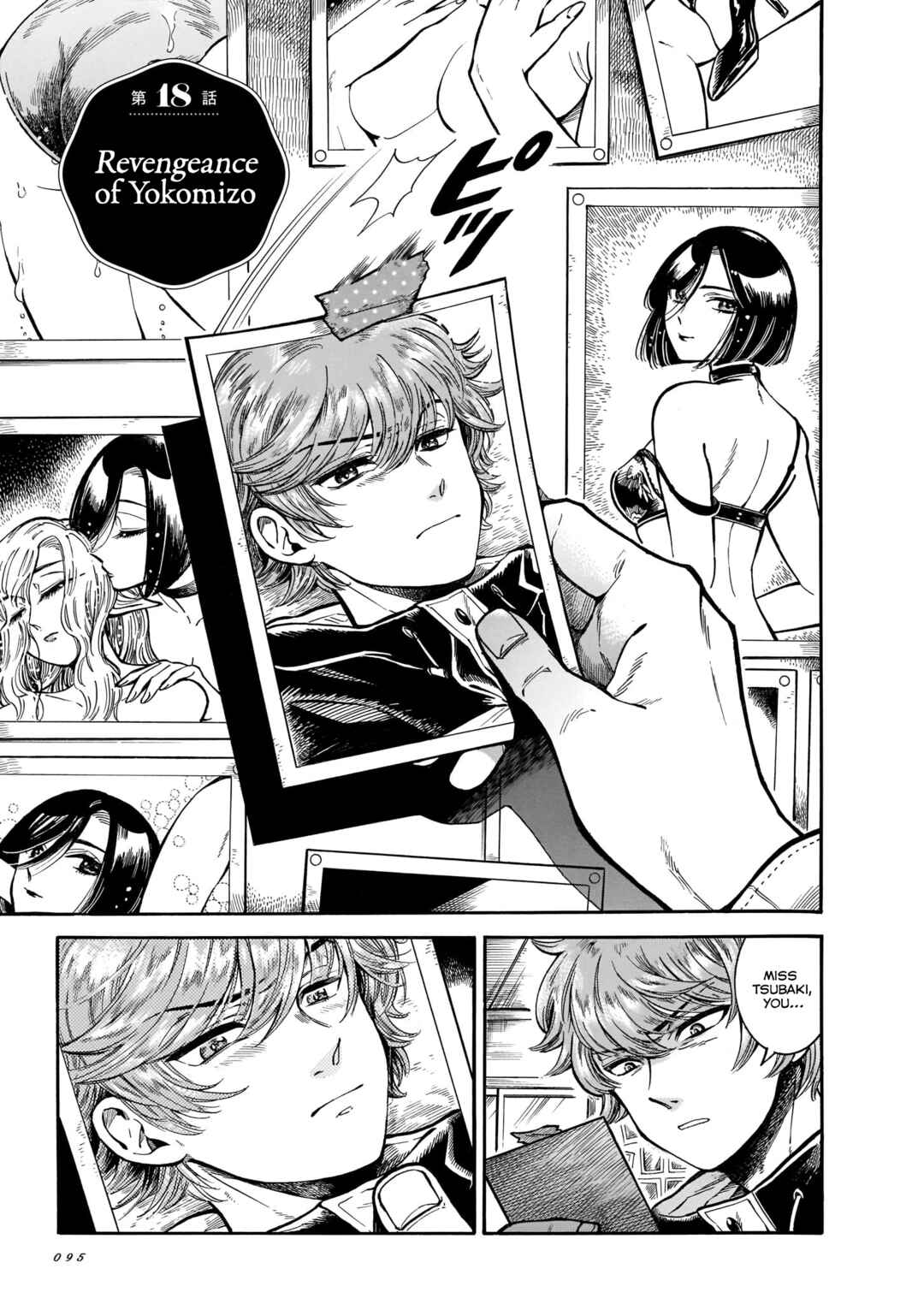 Page 1 Chapter 18 Beni Tsubaki