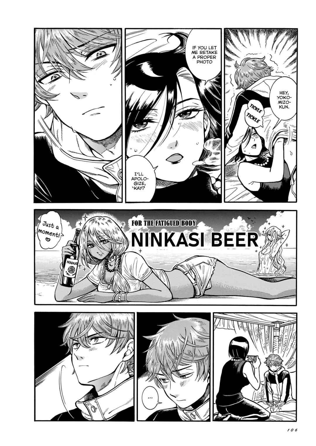 Page 12 Chapter 18 Beni Tsubaki