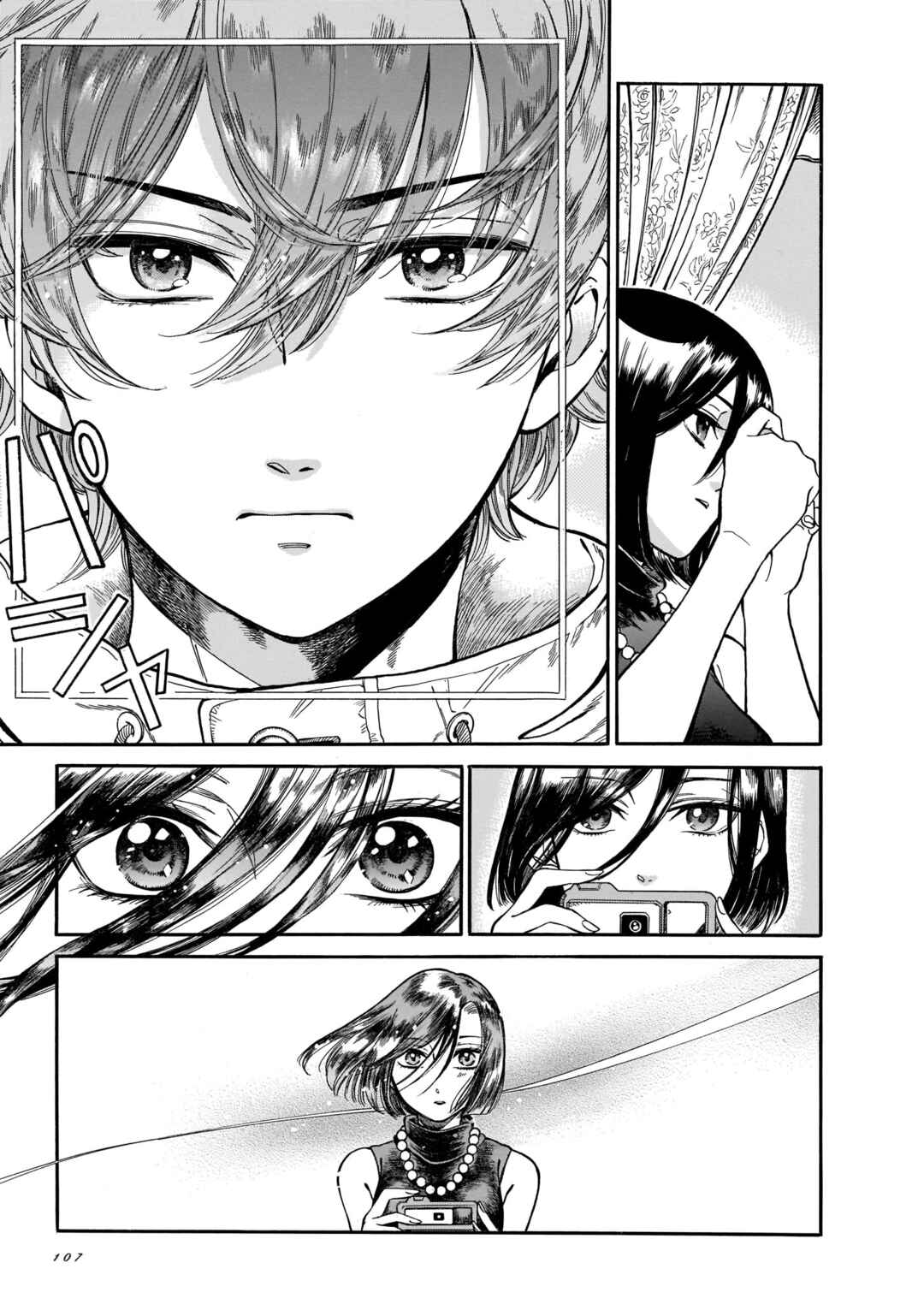 Page 13 Chapter 18 Beni Tsubaki