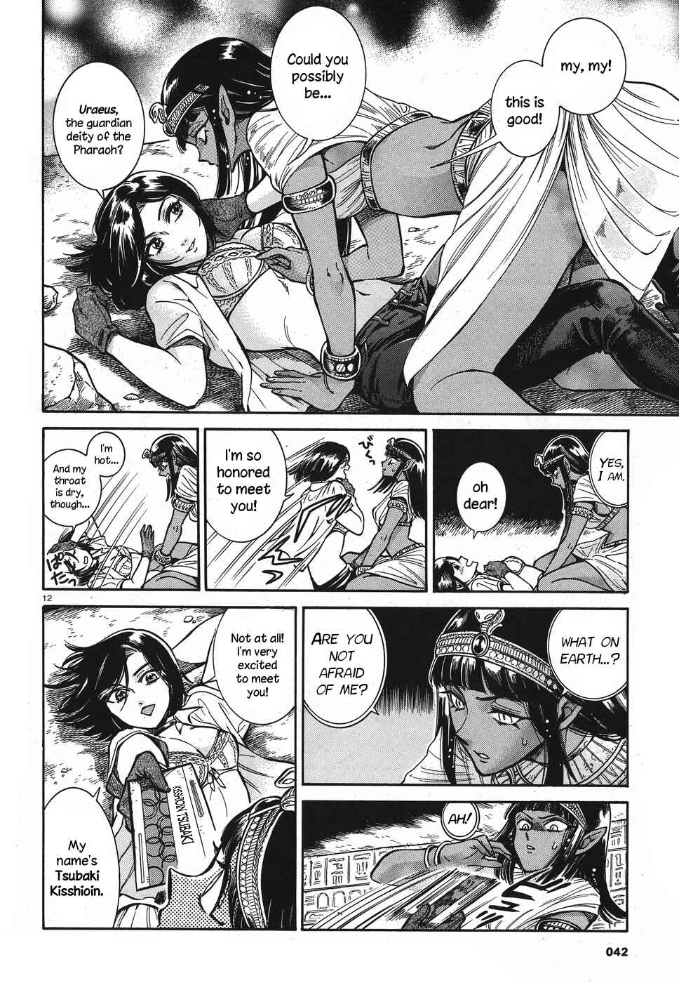 Page 12 Chapter 2 Beni Tsubaki