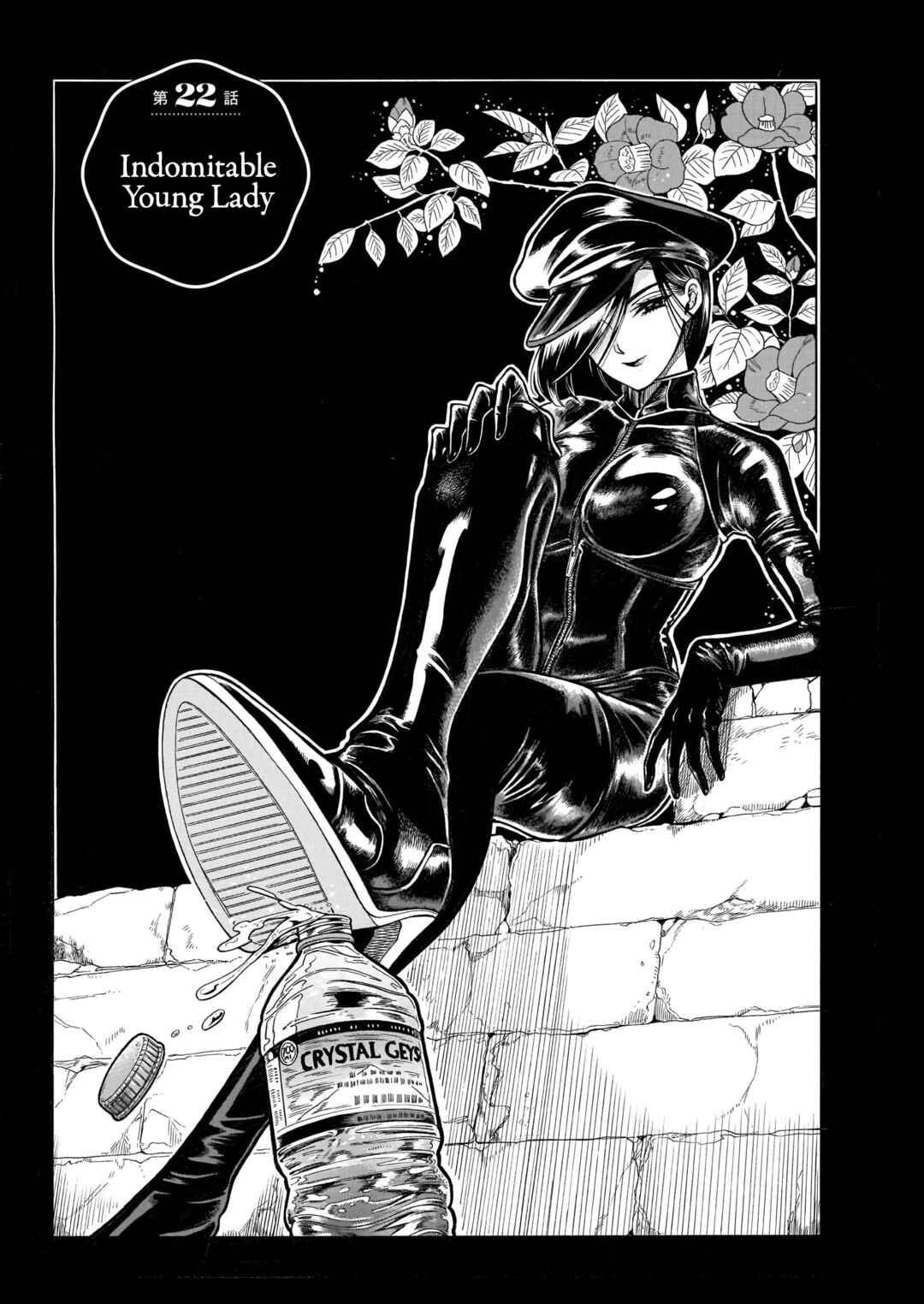 Page 1 Chapter 22 Beni Tsubaki