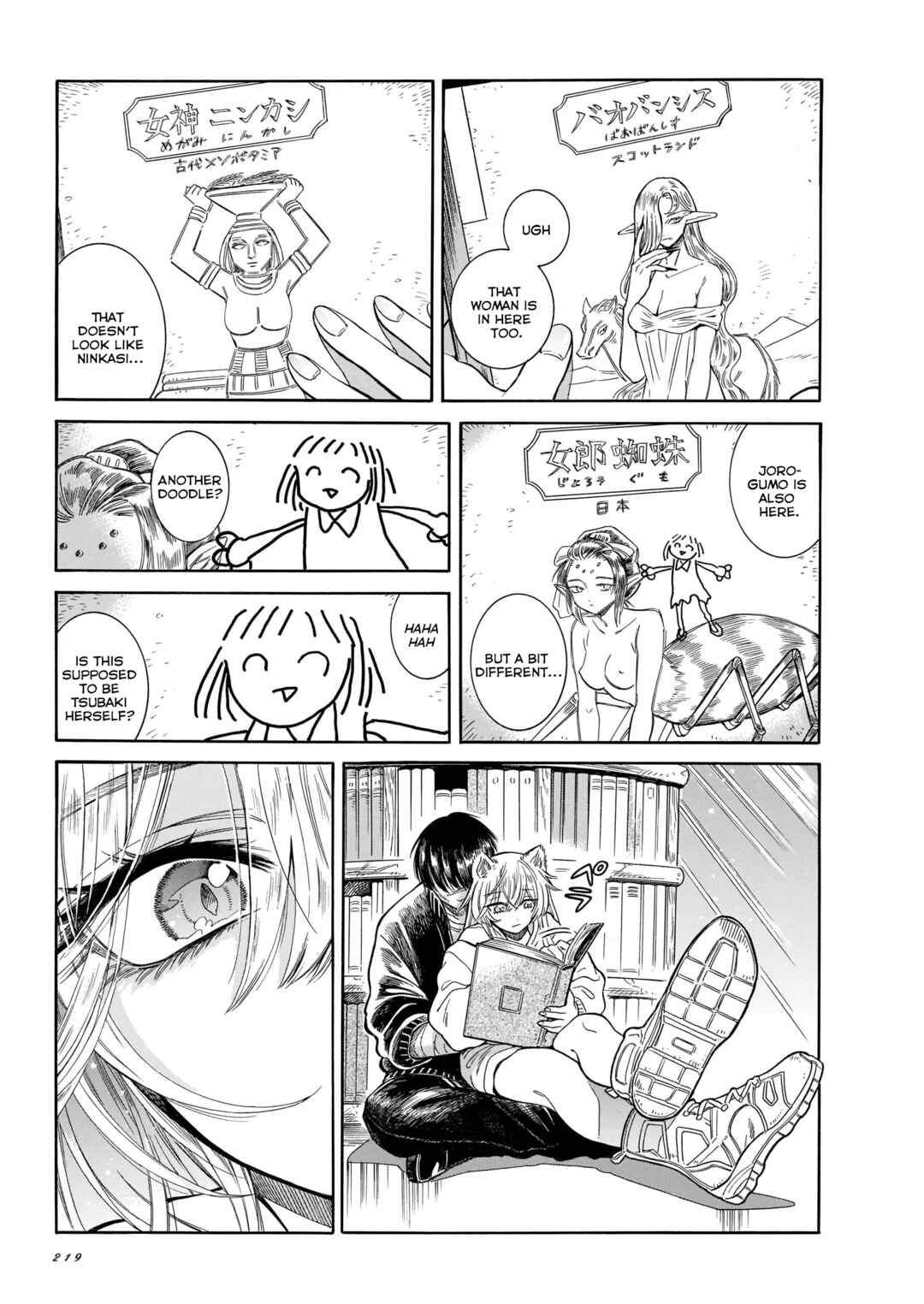 Page 17 Chapter 22 Beni Tsubaki