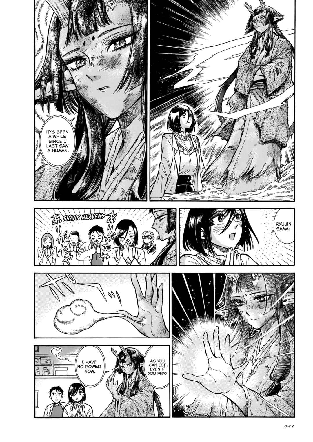 Page 4 Chapter 14 Beni Tsubaki