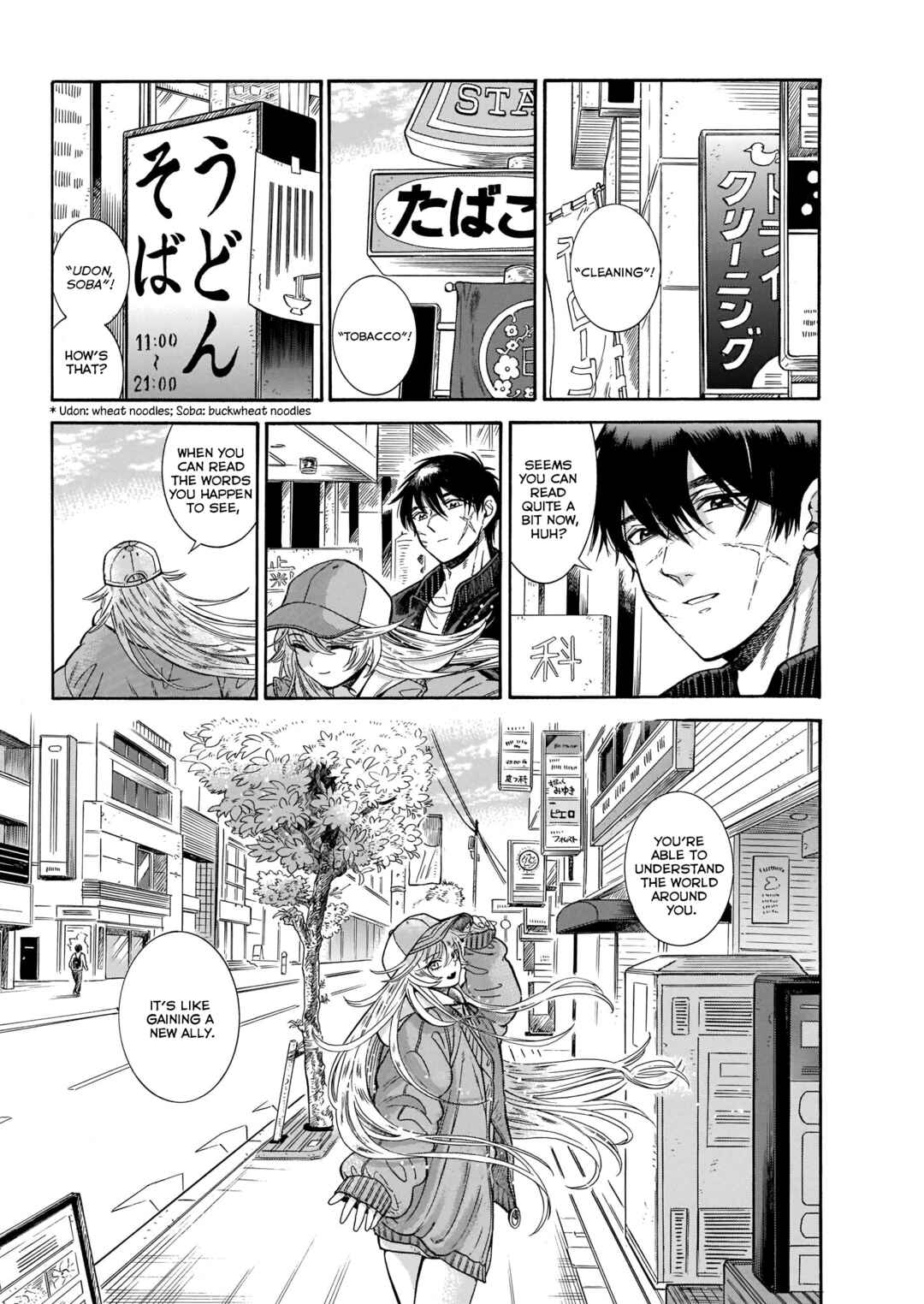 Page 15 Chapter 21 Beni Tsubaki