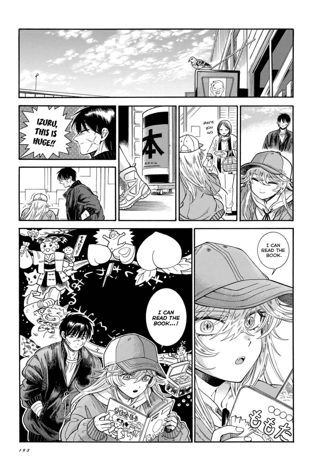 Page 17 Chapter 21 Beni Tsubaki