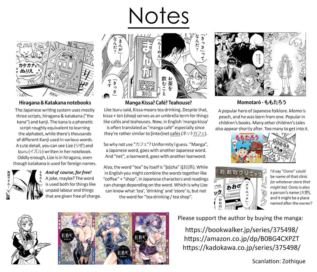 Page 25 Chapter 21 Beni Tsubaki