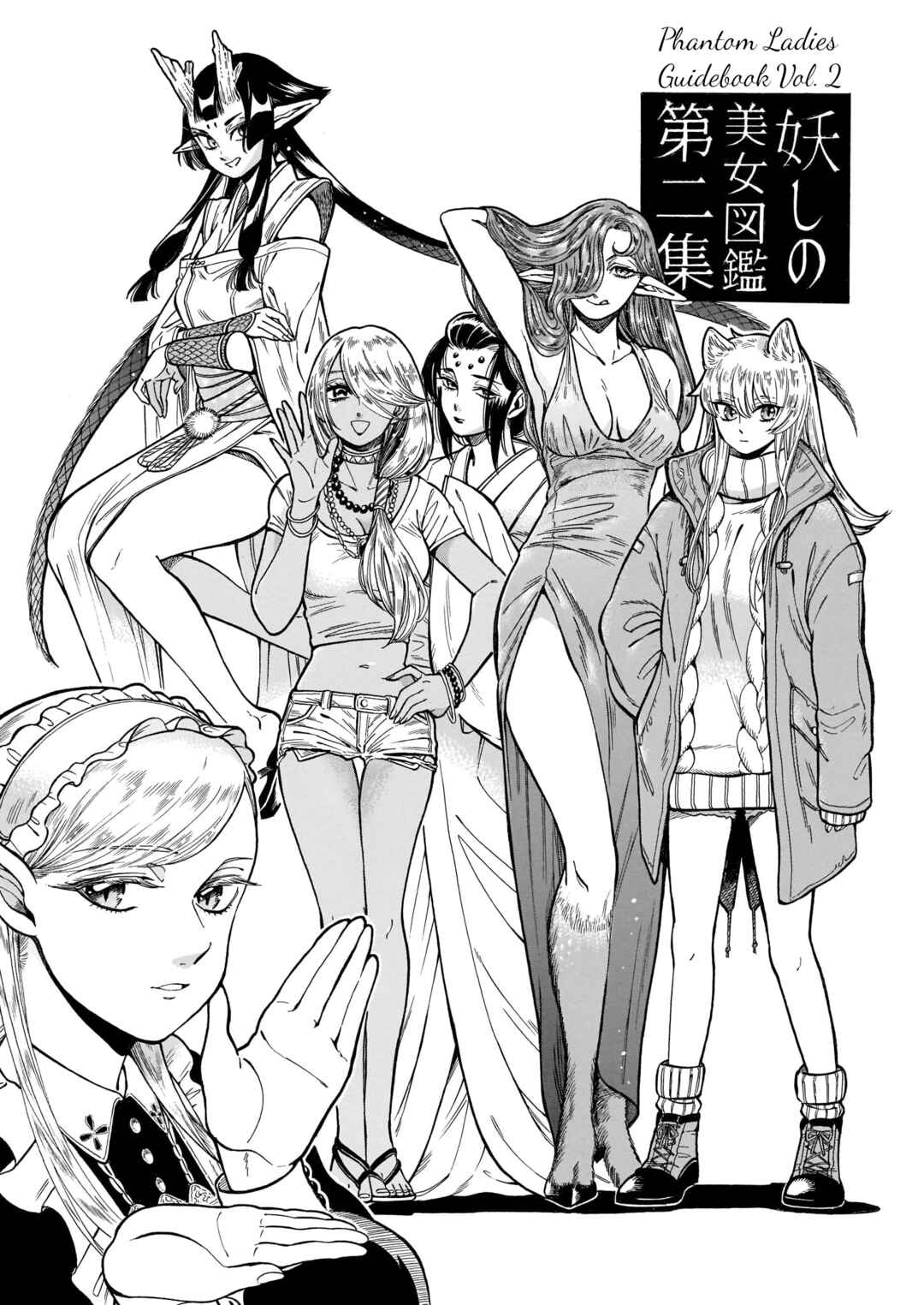 Page 1 Chapter 19.5 Beni Tsubaki