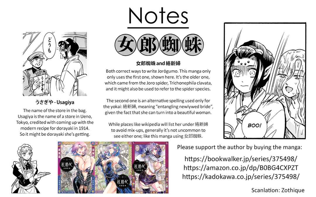 Page 15 Chapter 19.5 Beni Tsubaki