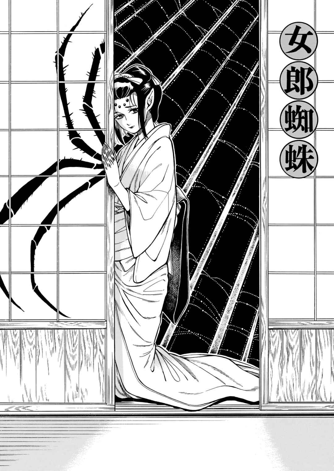 Page 6 Chapter 19.5 Beni Tsubaki