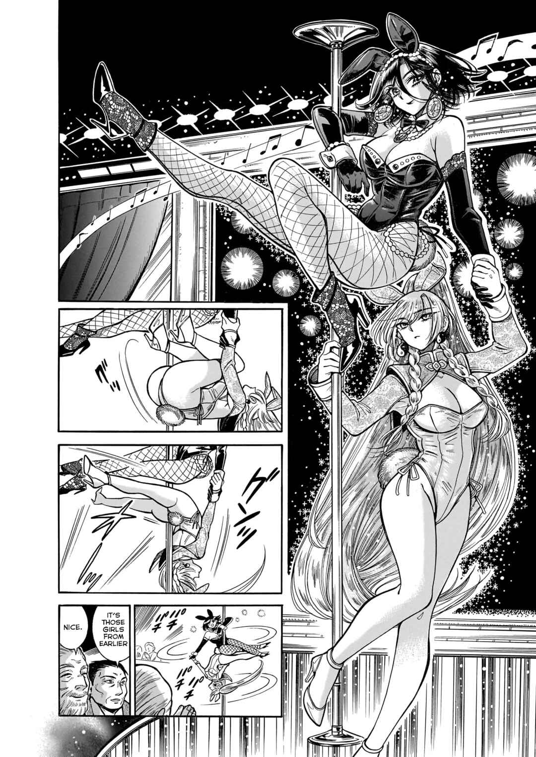 Page 18 Chapter 26 Beni Tsubaki