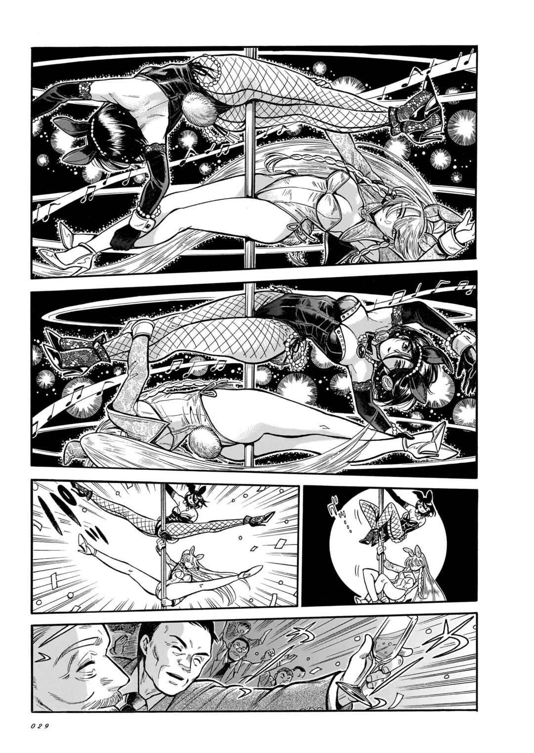 Page 19 Chapter 26 Beni Tsubaki