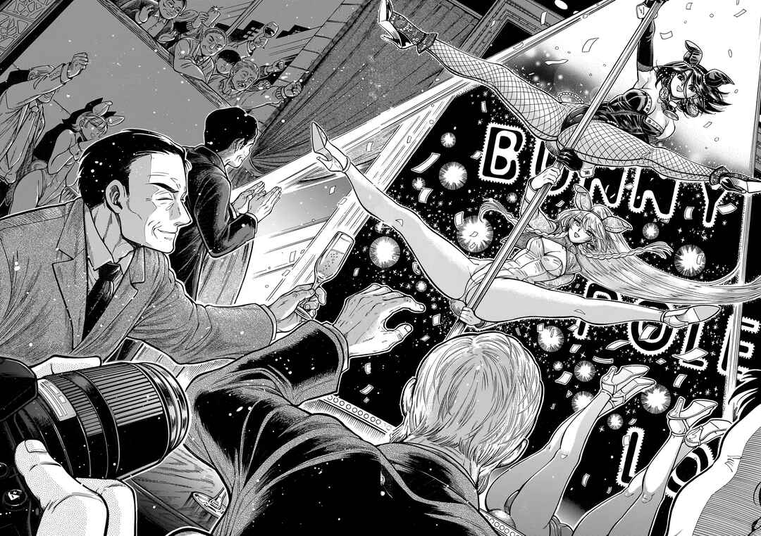 Page 20 Chapter 26 Beni Tsubaki