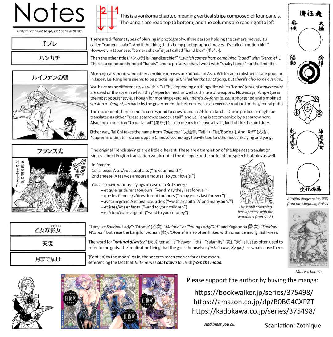 Page 13 Chapter 29 Beni Tsubaki