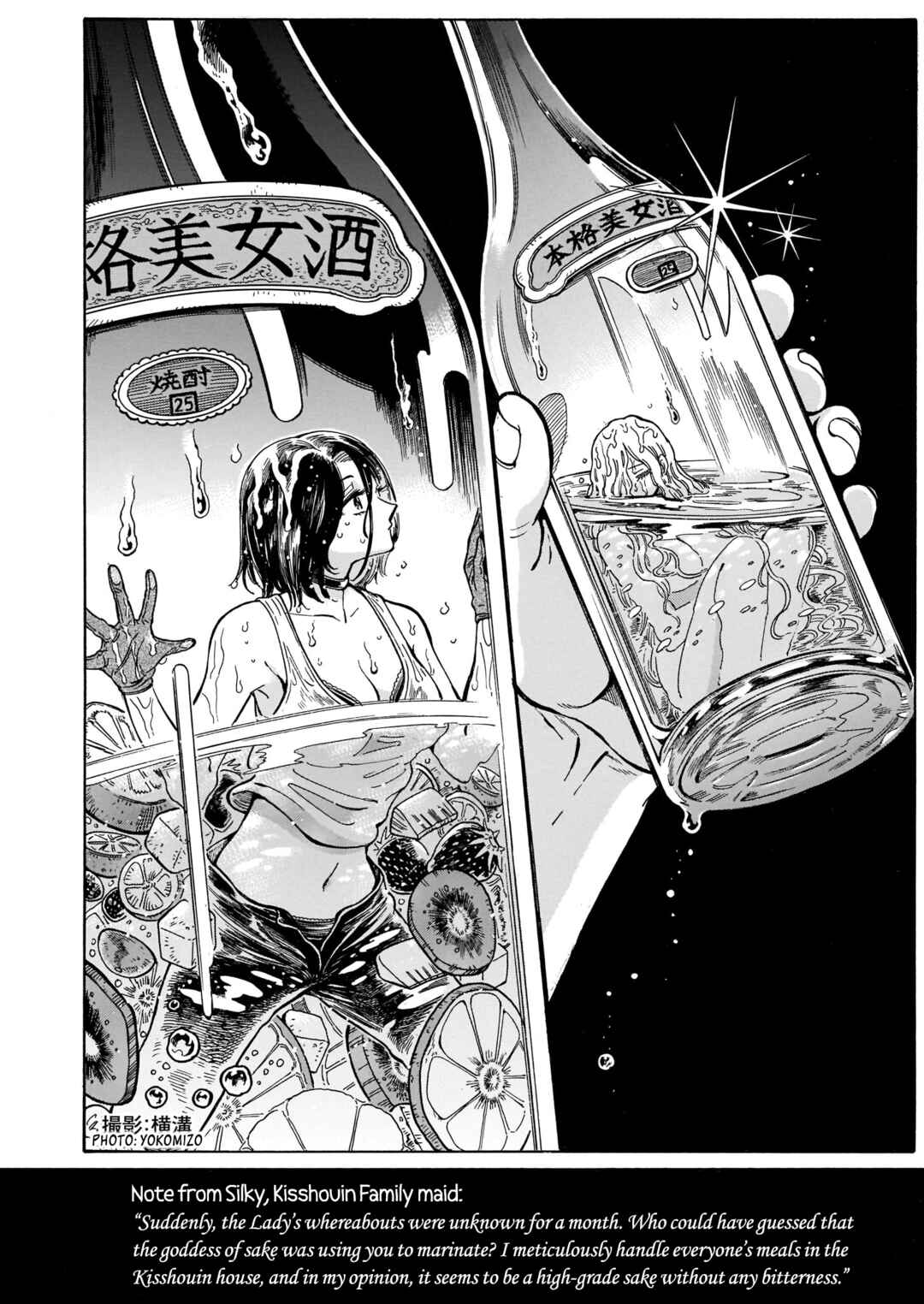 Page 5 Chapter 12.9 Beni Tsubaki