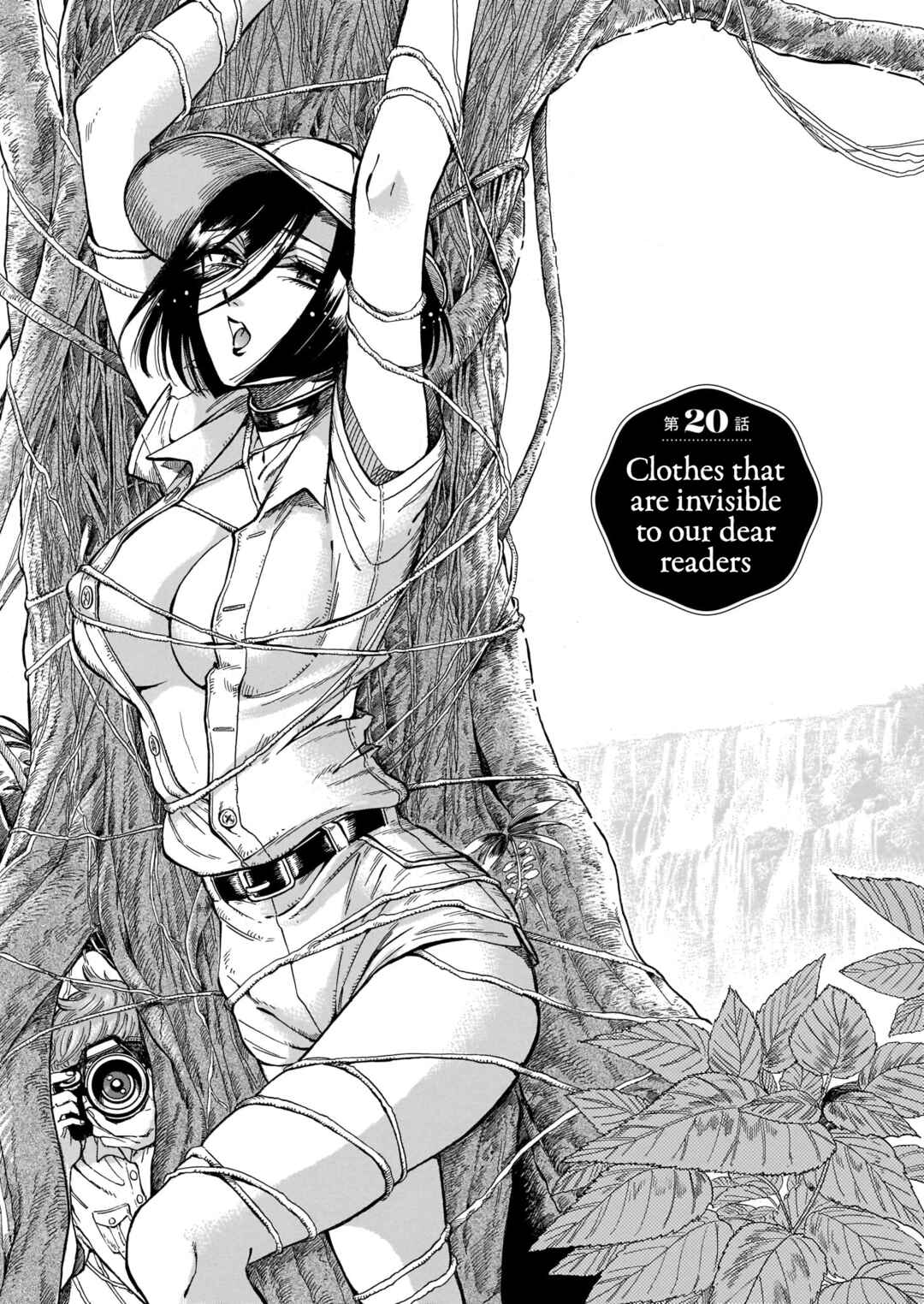 Page 1 Chapter 20 Beni Tsubaki