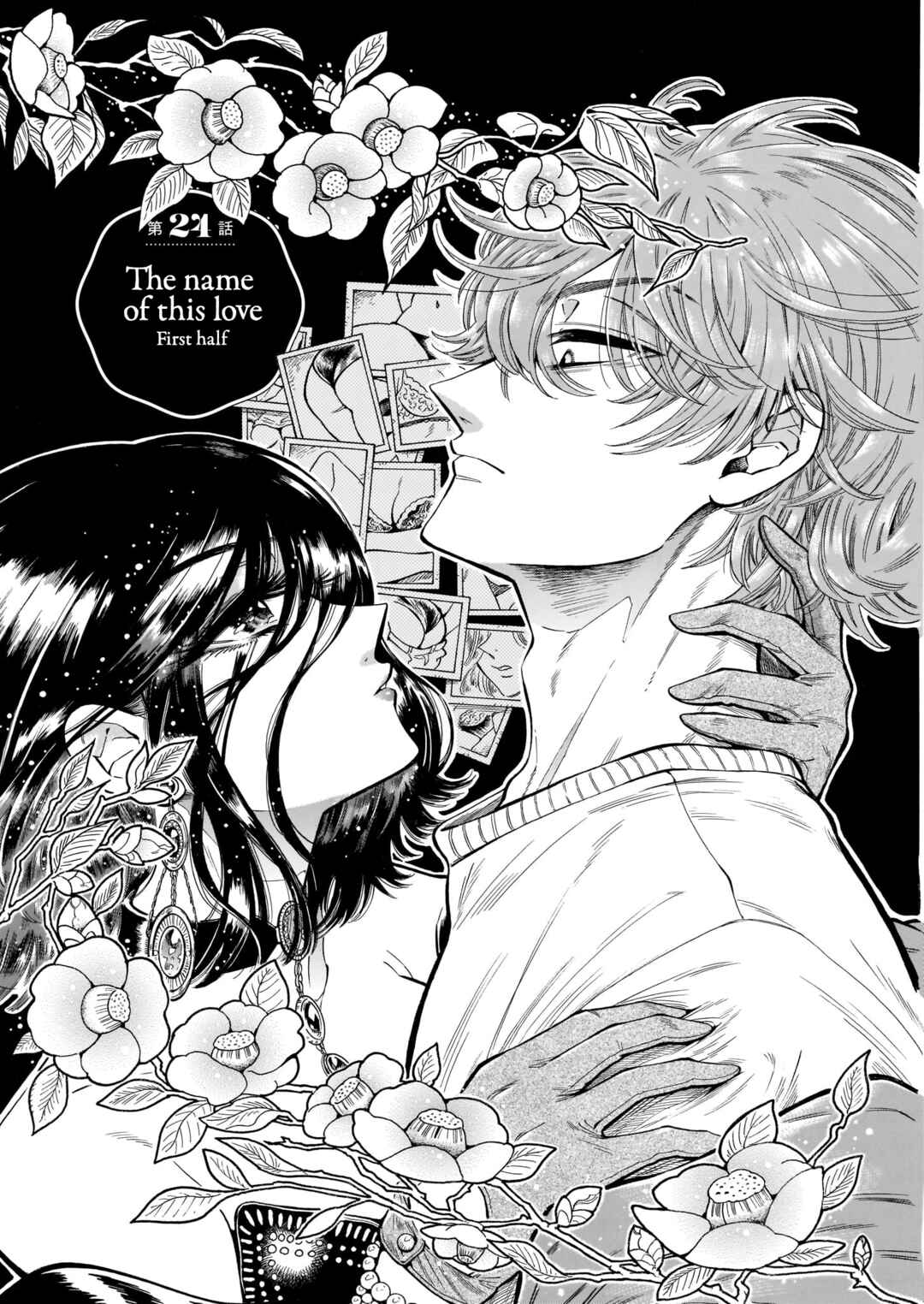 Page 1 Chapter 24 Beni Tsubaki
