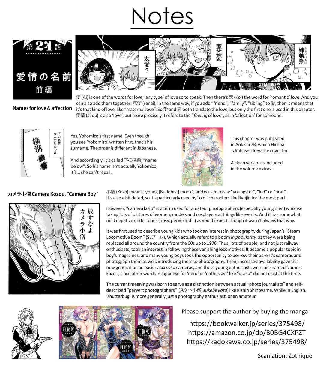 Page 23 Chapter 24 Beni Tsubaki