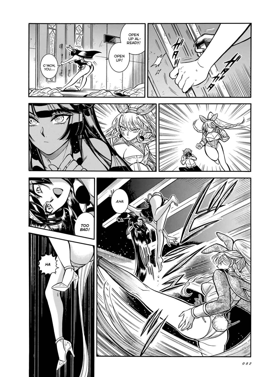 Page 13 Chapter 28 Beni Tsubaki