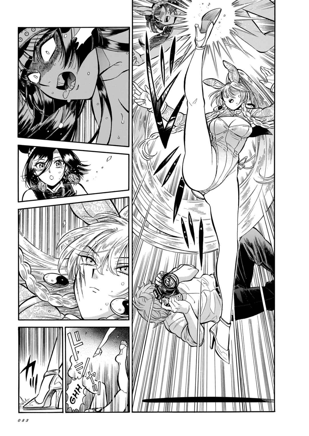 Page 14 Chapter 28 Beni Tsubaki