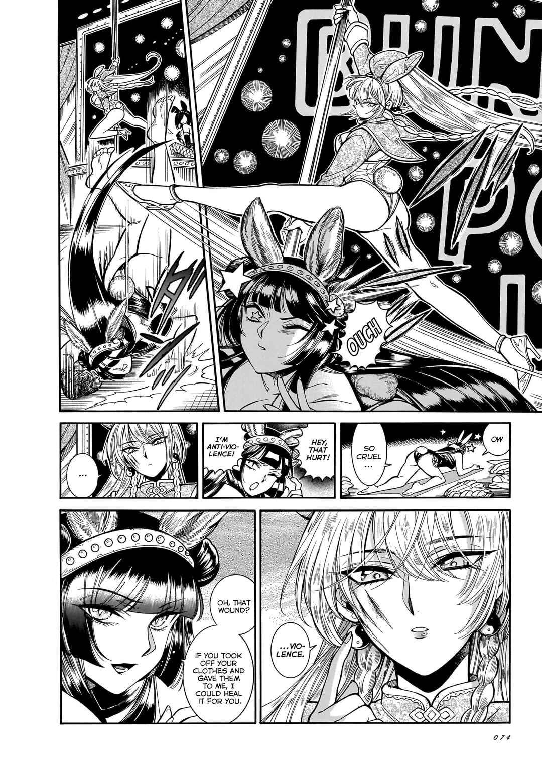 Page 6 Chapter 28 Beni Tsubaki