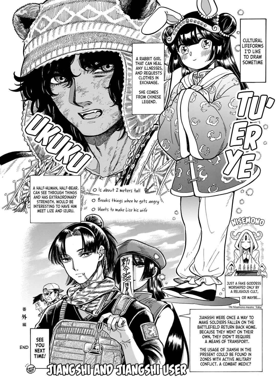 Page 11 Chapter 25.9 Beni Tsubaki