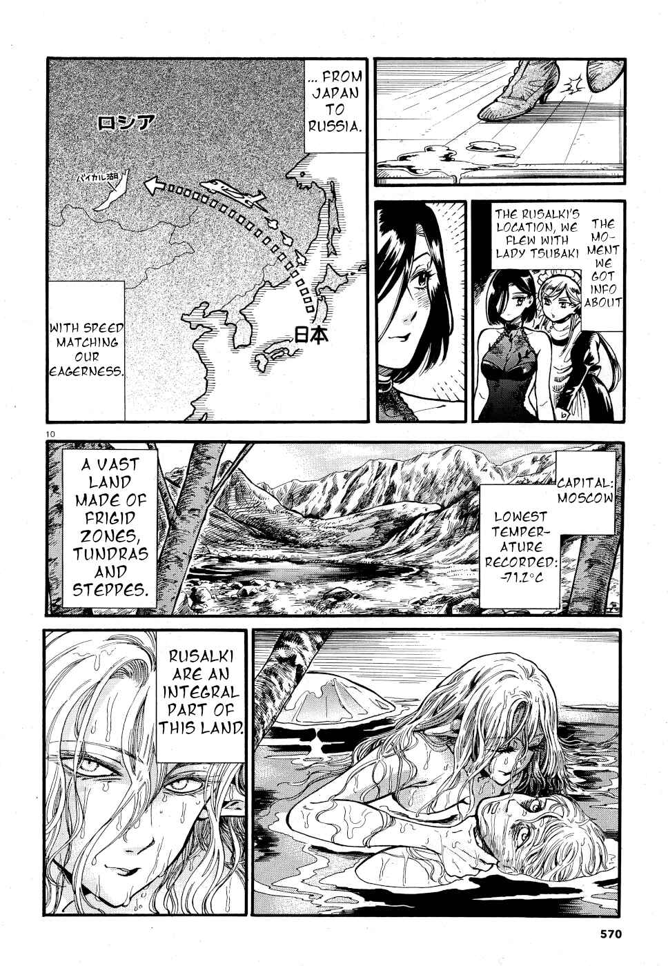 Page 9 Chapter 6 Beni Tsubaki