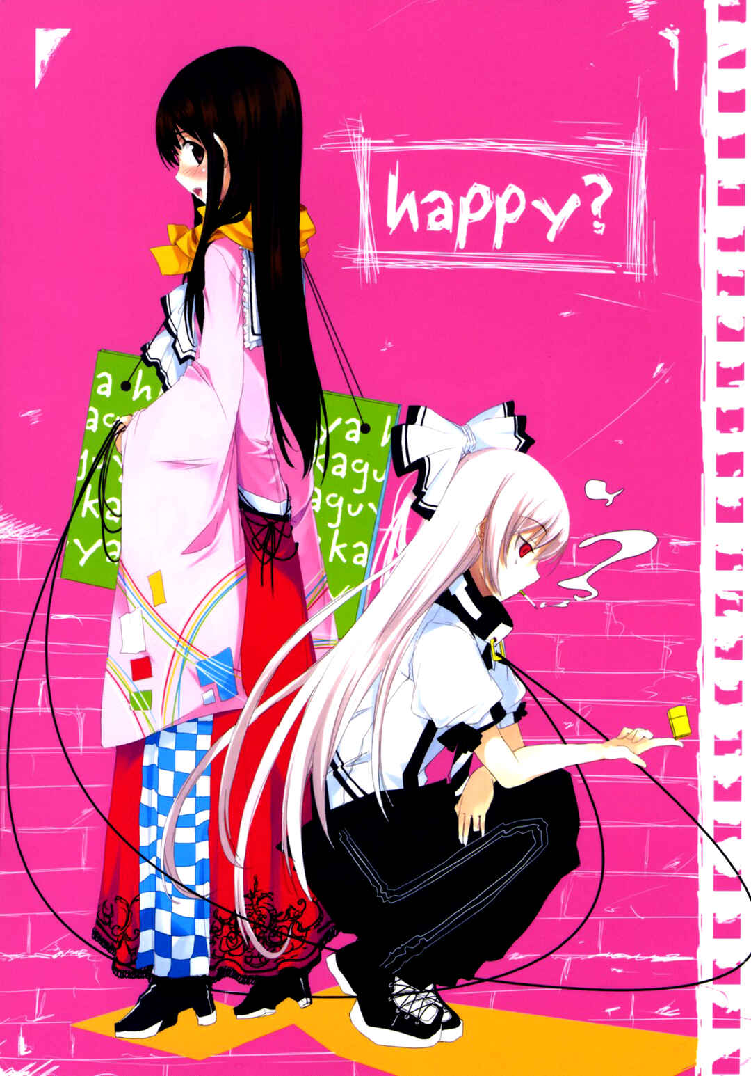 Page 1 Chapter Unknown_9312 Touhou - happy? (Doujinshi)