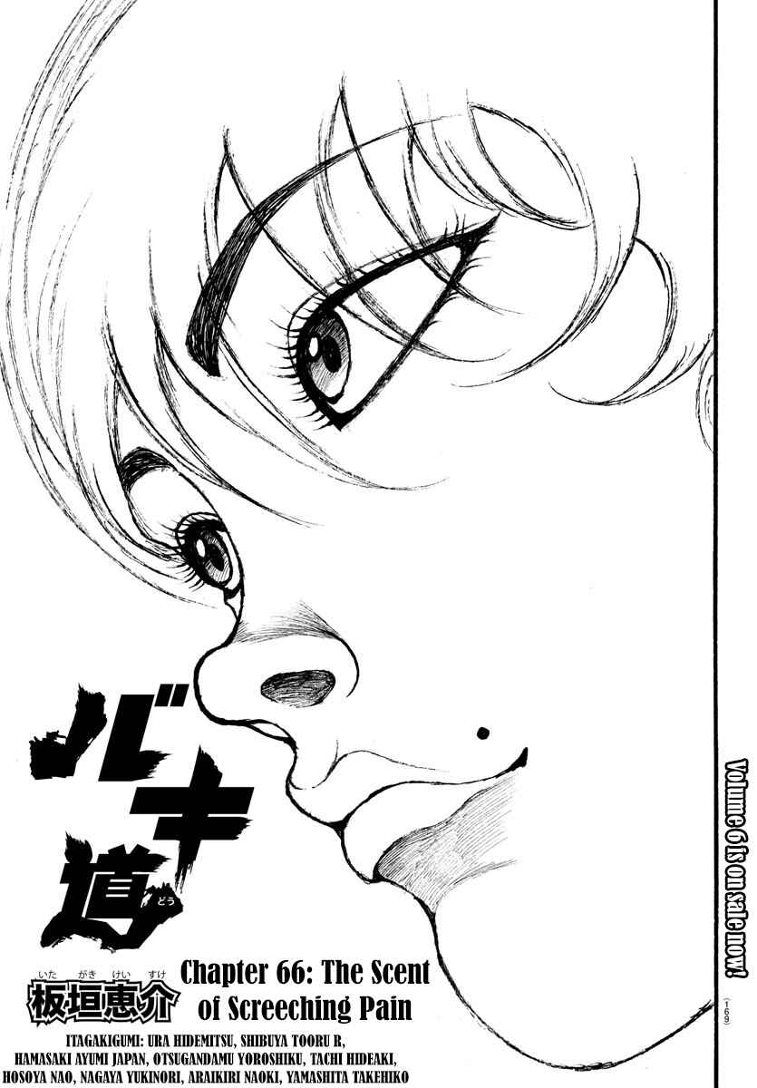 Page 1 Chapter 66 Bakidou