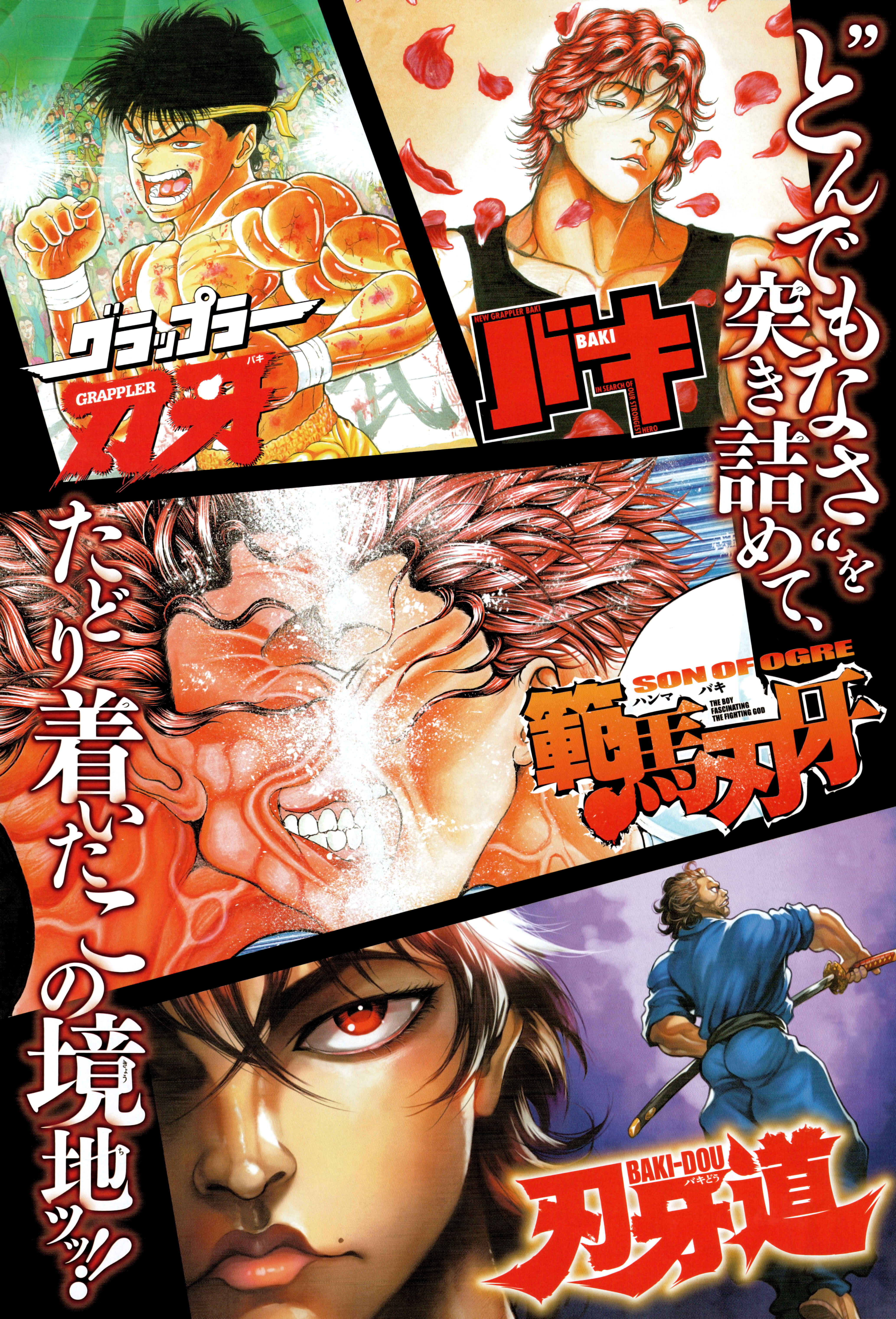 Page 2 Chapter 108.5 Bakidou