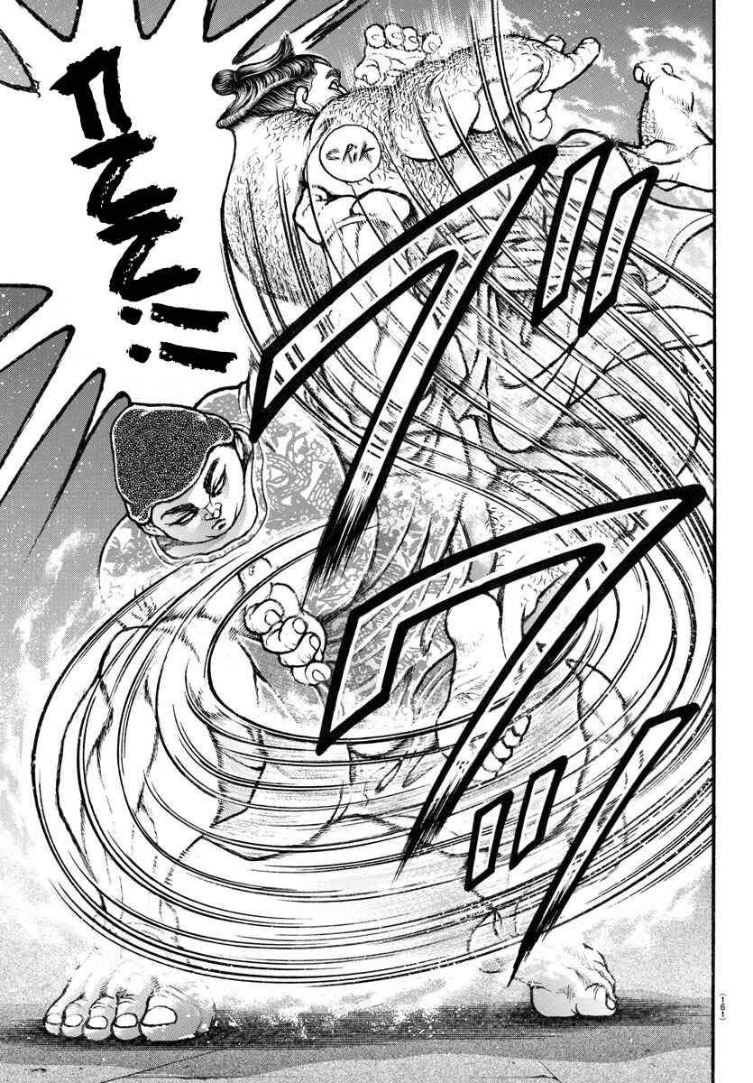 Page 19 Chapter 20 Bakidou