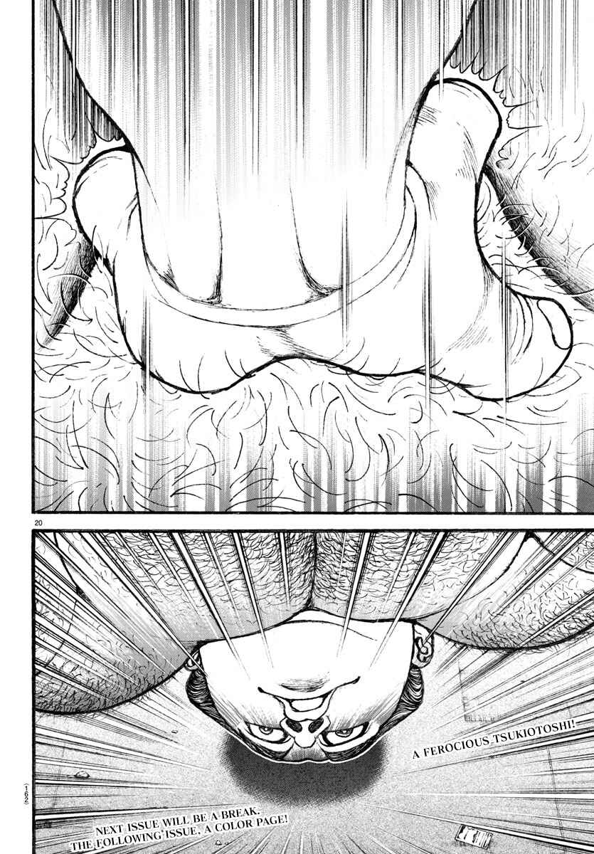 Page 20 Chapter 20 Bakidou