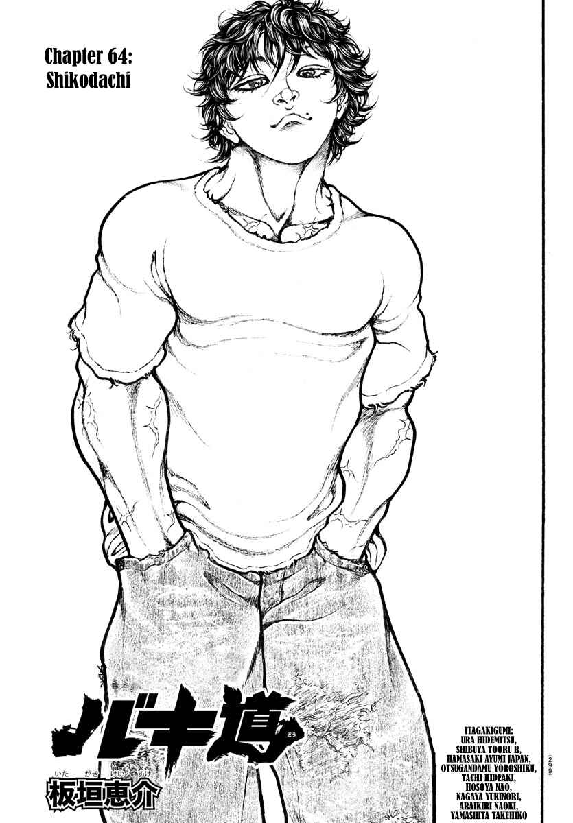 Page 1 Chapter 64 Bakidou