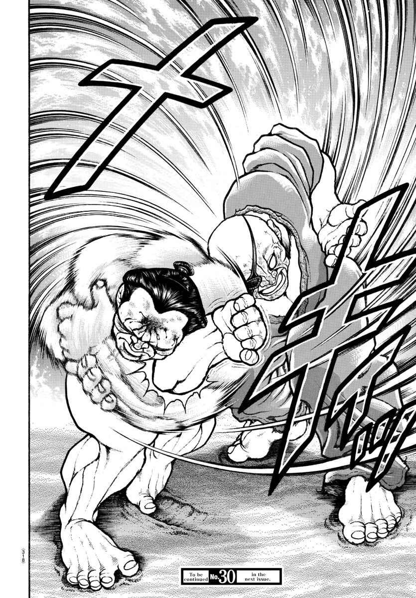 Page 18 Chapter 64 Bakidou
