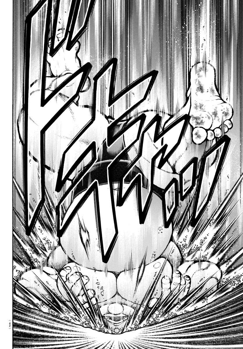 Page 5 Chapter 98 Bakidou