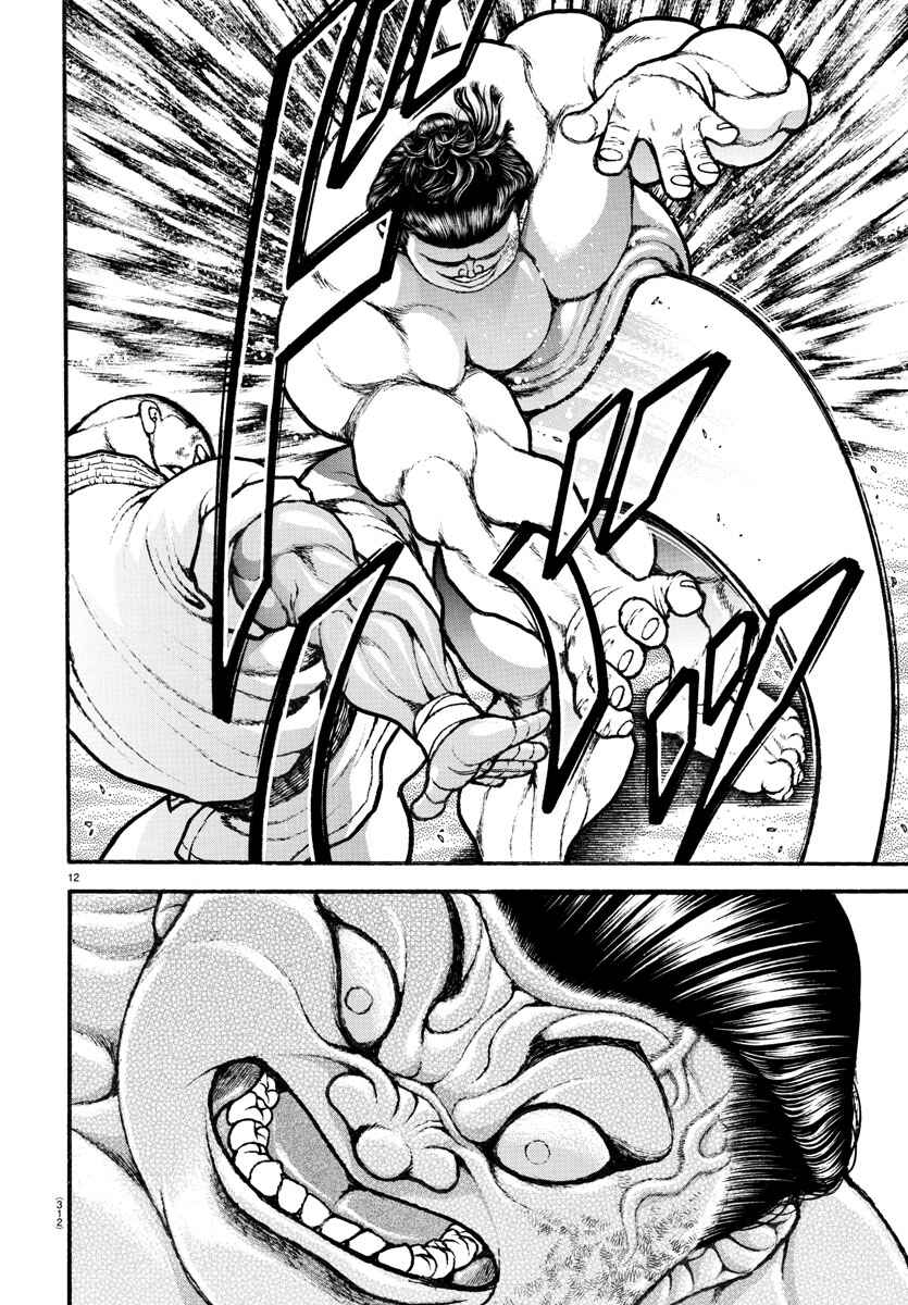 Page 11 Chapter 78 Bakidou