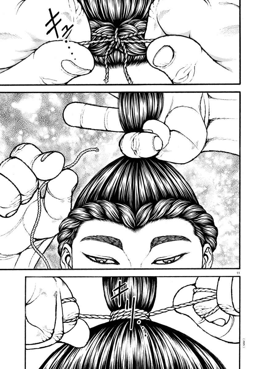 Page 12 Chapter 18 Bakidou