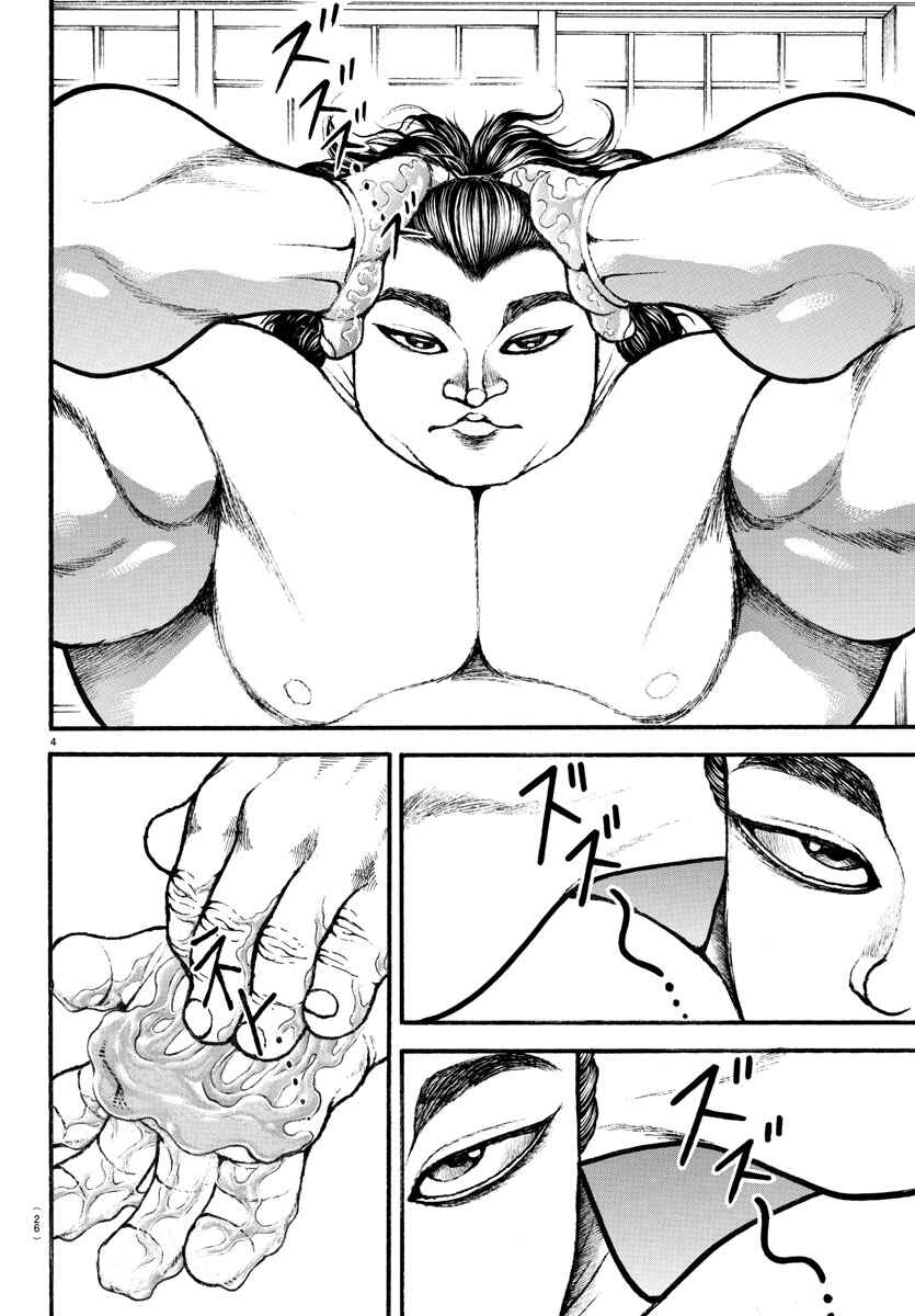 Page 5 Chapter 18 Bakidou