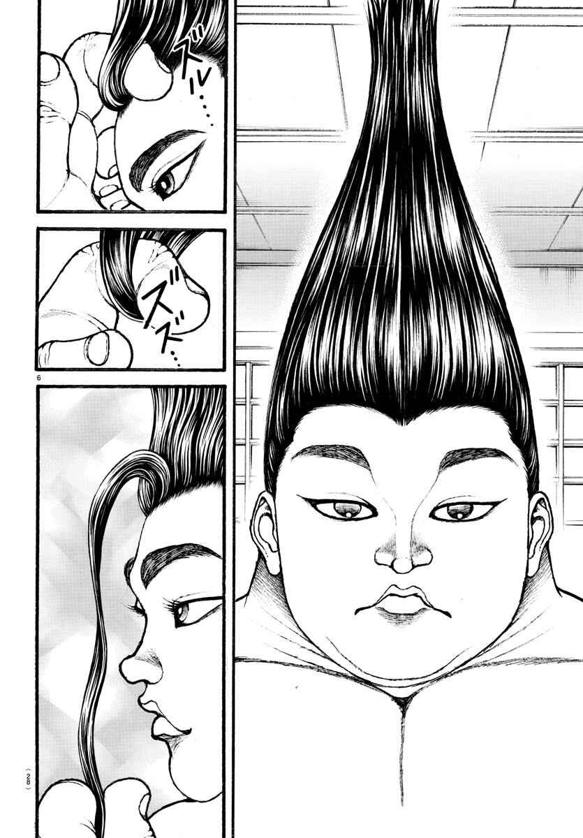 Page 7 Chapter 18 Bakidou