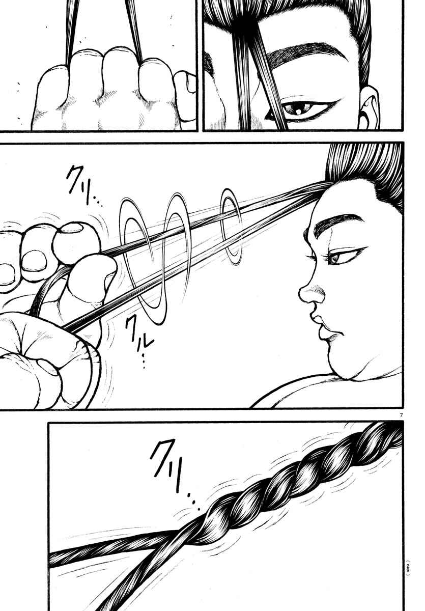 Page 8 Chapter 18 Bakidou