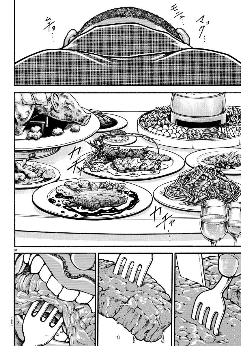 Page 8 Chapter 10 Bakidou