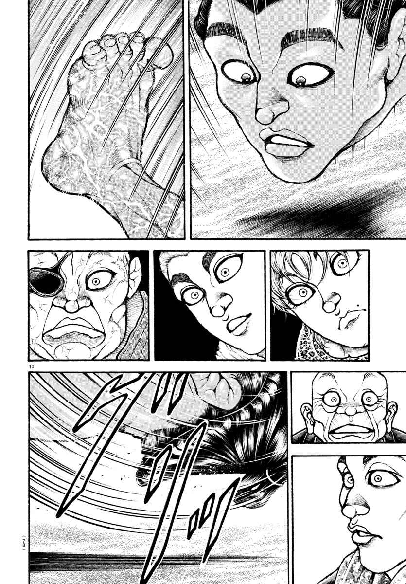 Page 12 Chapter 56 Bakidou