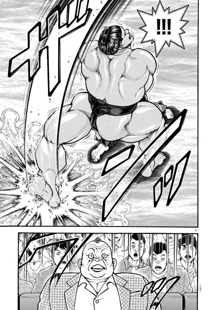 Page 13 Chapter 56 Bakidou