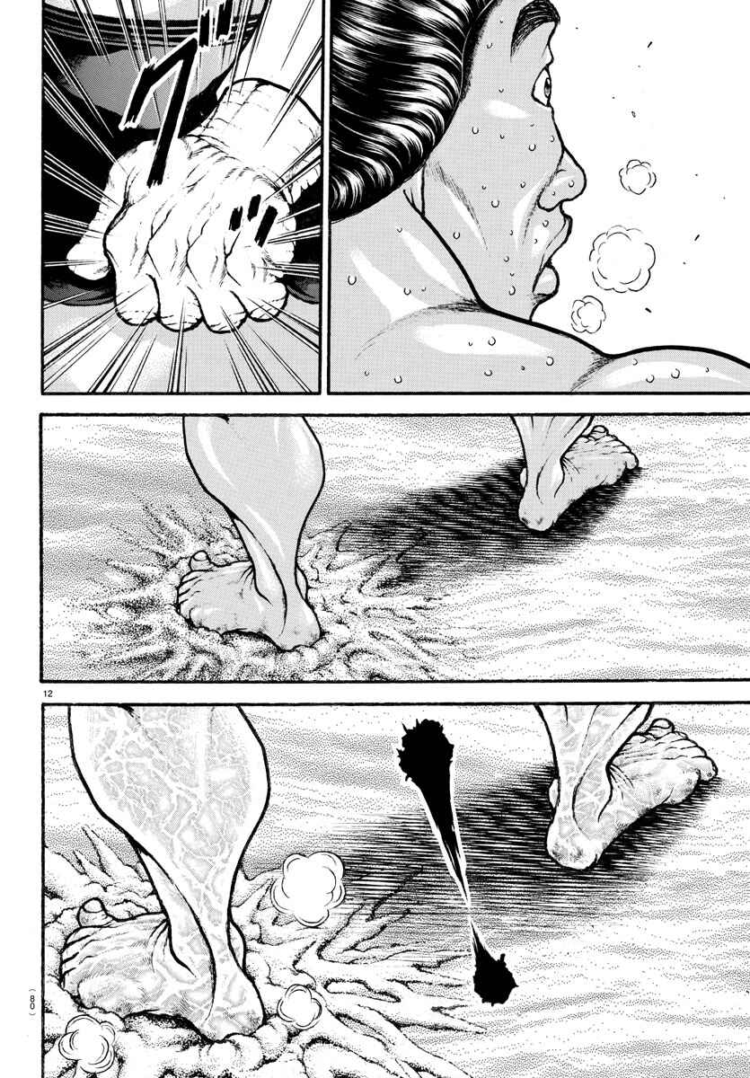 Page 14 Chapter 56 Bakidou