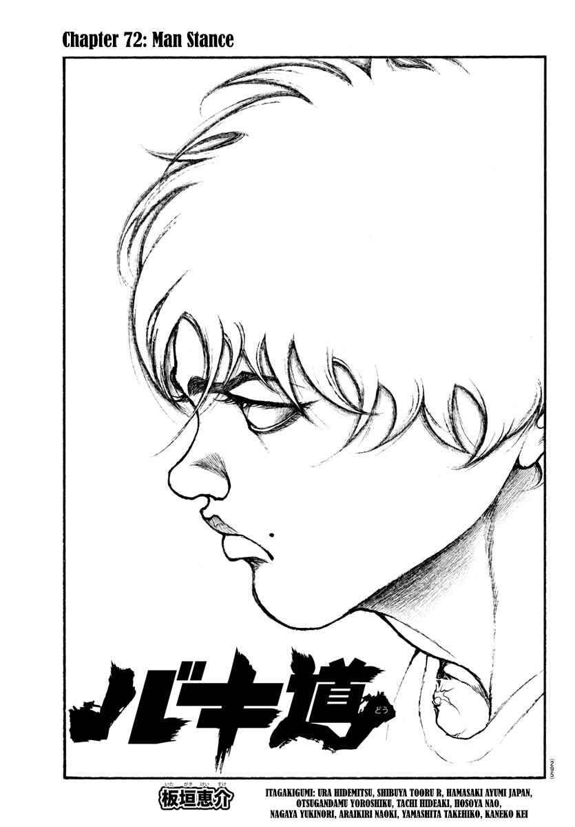 Page 1 Chapter 72 Bakidou