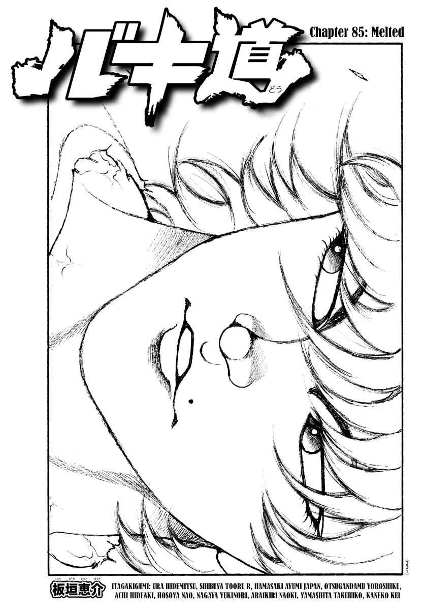 Page 1 Chapter 85 Bakidou