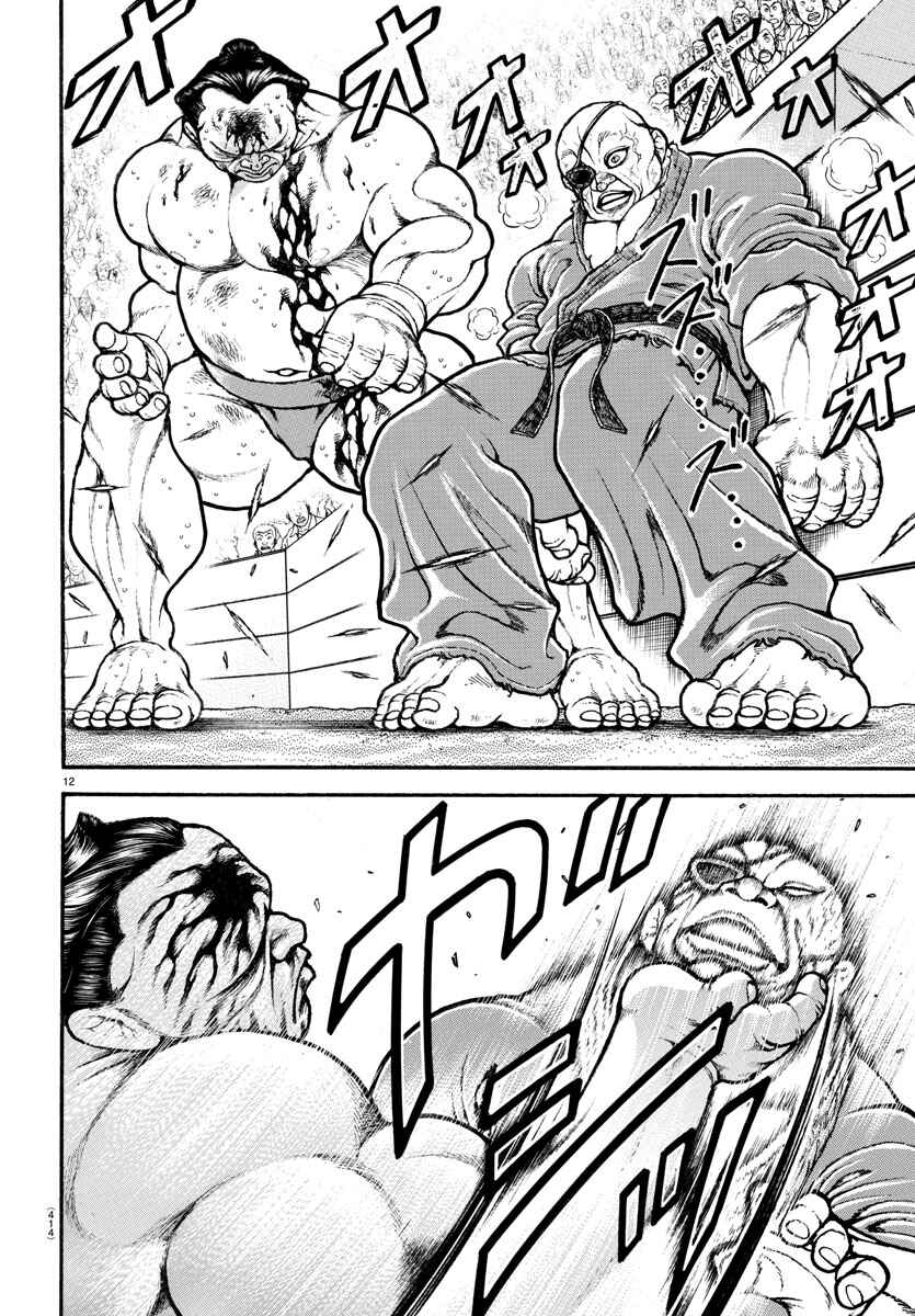 Page 12 Chapter 63 Bakidou