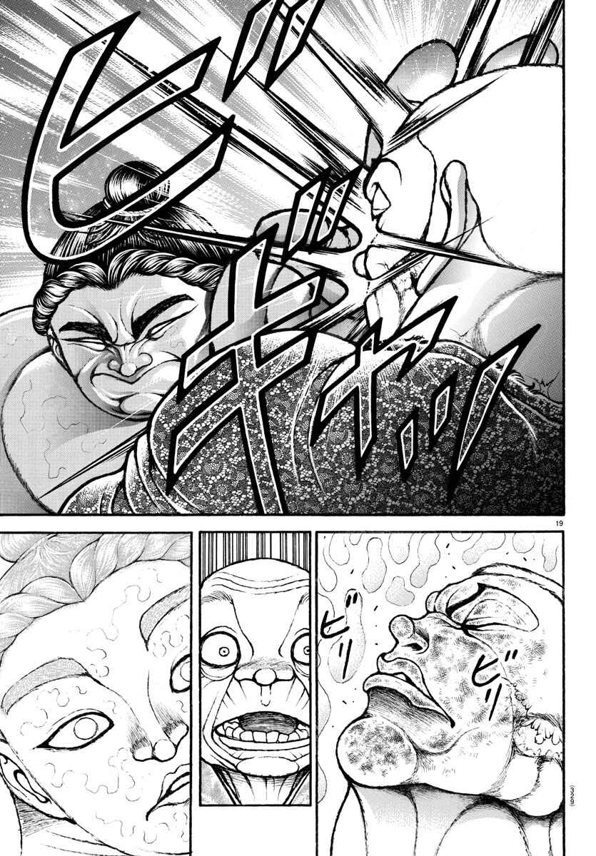 Page 17 Chapter 112 Bakidou