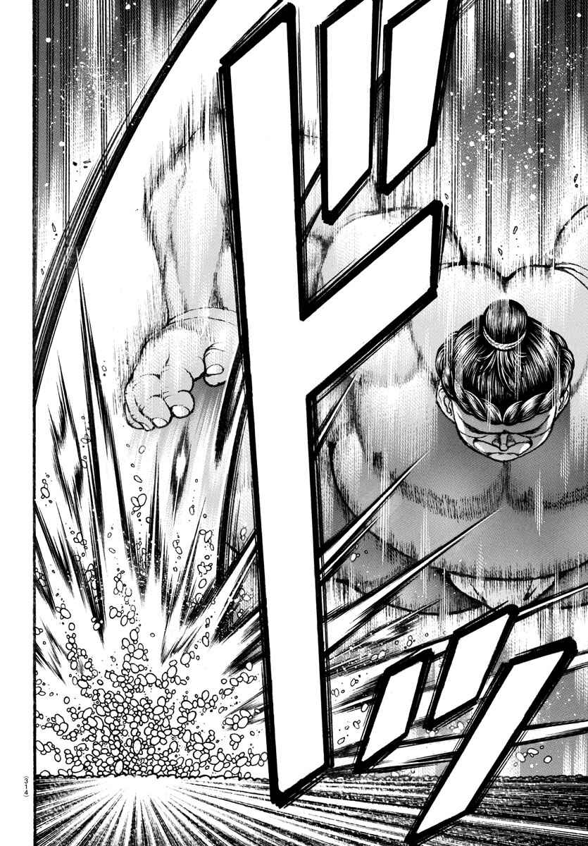 Page 4 Chapter 112 Bakidou