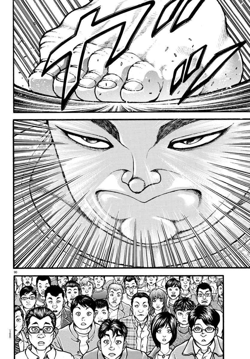 Page 11 Chapter 5 Bakidou
