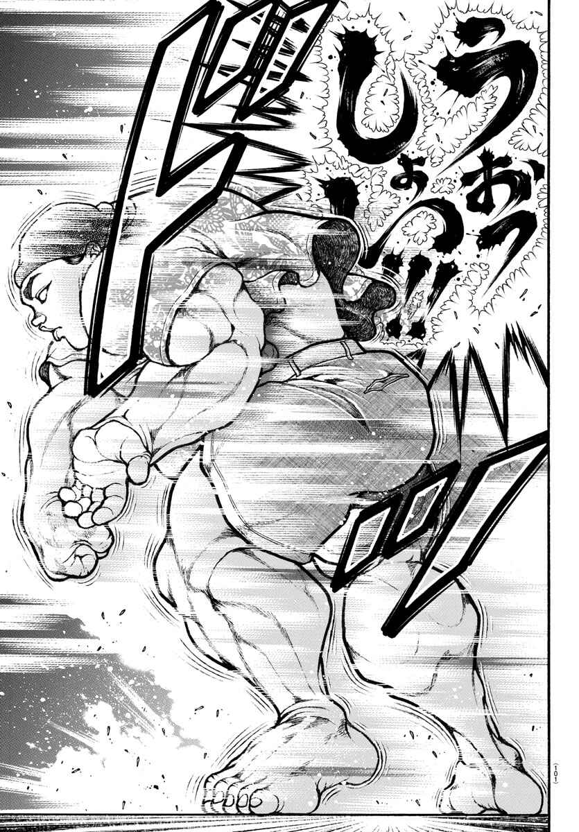 Page 12 Chapter 5 Bakidou